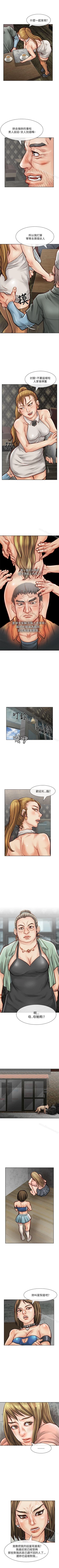 Page 136 of 極品賣身女 1-34