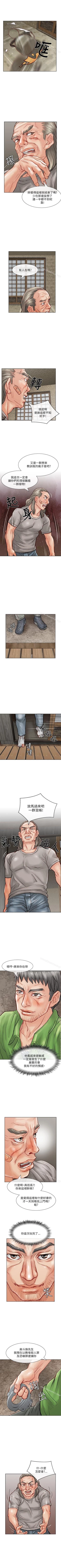 Page 138 of 極品賣身女 1-34