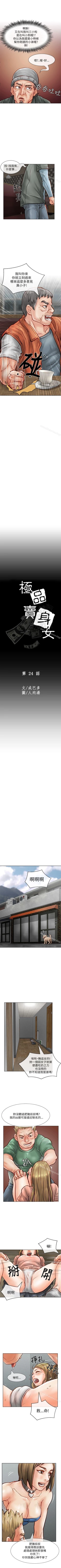 Page 142 of 極品賣身女 1-34