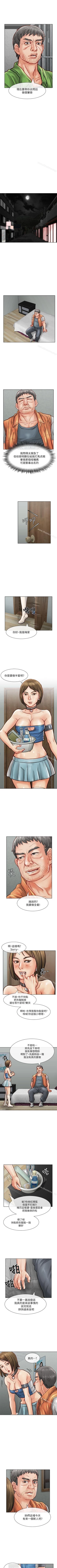 Page 148 of 極品賣身女 1-34