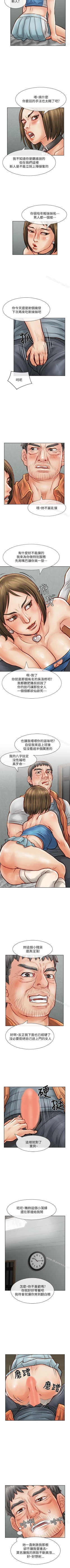 Page 149 of 極品賣身女 1-34