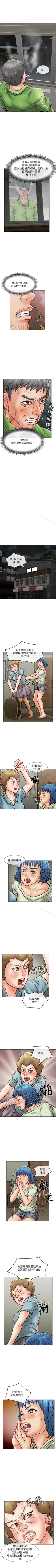 Page 166 of 極品賣身女 1-34