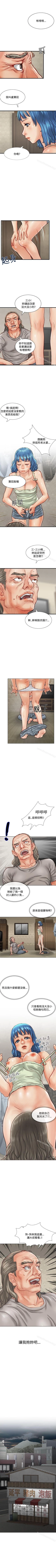 Page 16 of 極品賣身女 1-34