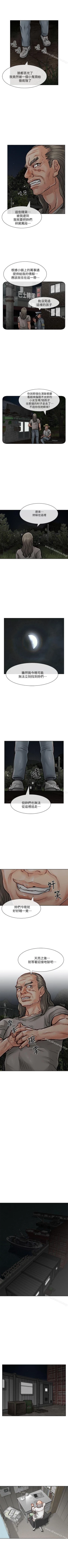 Page 190 of 極品賣身女 1-34