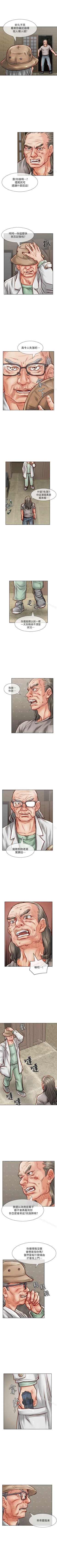 Page 195 of 極品賣身女 1-34