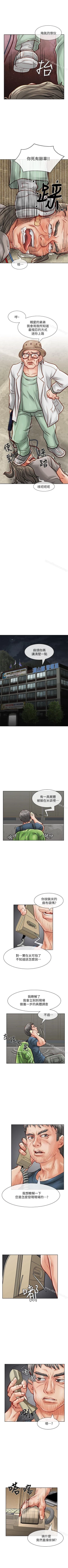 Page 197 of 極品賣身女 1-34