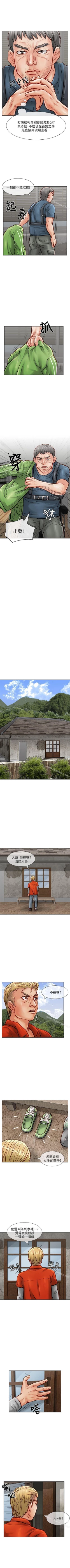 Page 198 of 極品賣身女 1-34