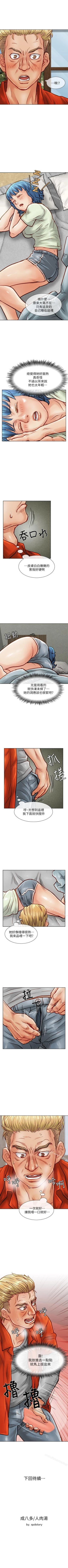 Page 199 of 極品賣身女 1-34