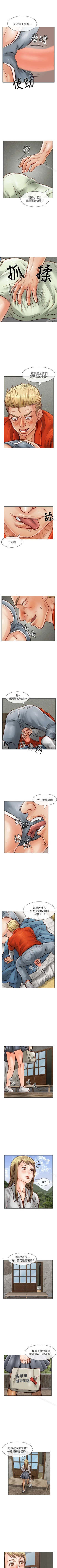 Page 201 of 極品賣身女 1-34