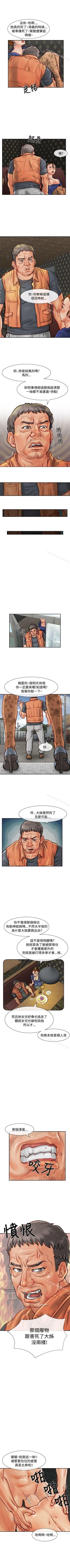 Page 46 of 極品賣身女 1-34