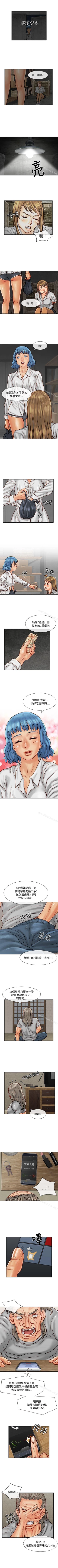 Page 48 of 極品賣身女 1-34