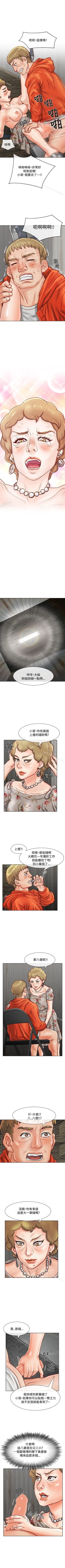 Page 63 of 極品賣身女 1-34