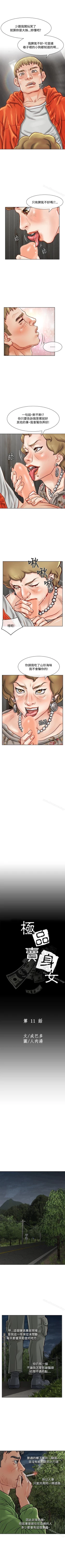 Page 64 of 極品賣身女 1-34