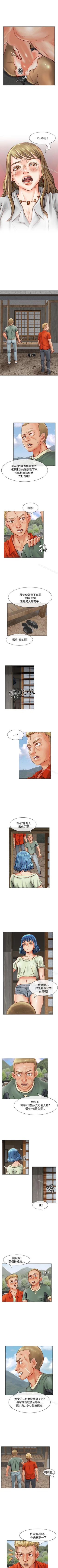 Page 71 of 極品賣身女 1-34