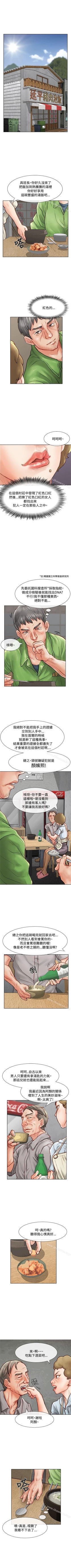 Page 74 of 極品賣身女 1-34