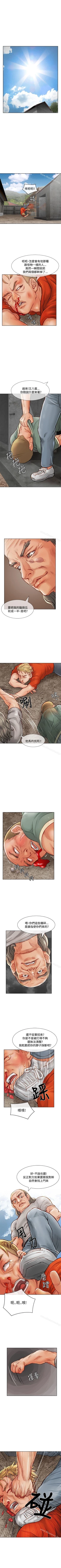 Page 78 of 極品賣身女 1-34