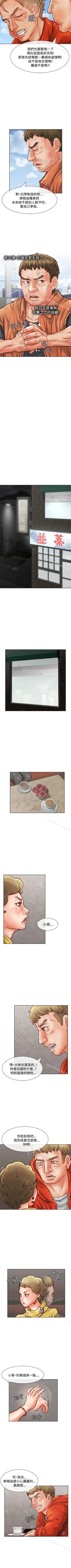 Page 83 of 極品賣身女 1-34