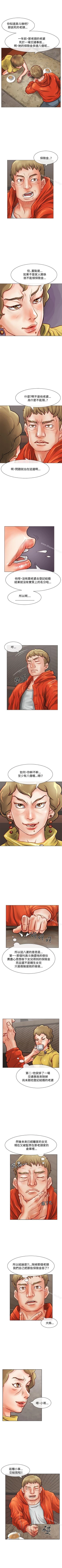 Page 84 of 極品賣身女 1-34