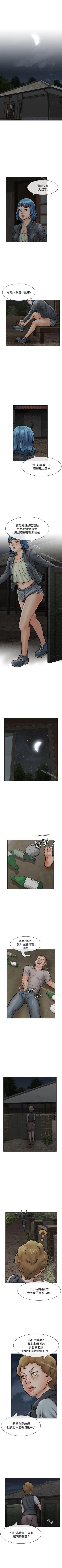 Page 86 of 極品賣身女 1-34