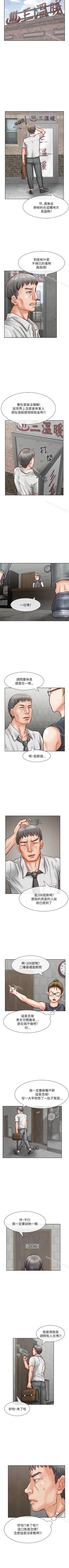 Page 94 of 極品賣身女 1-34