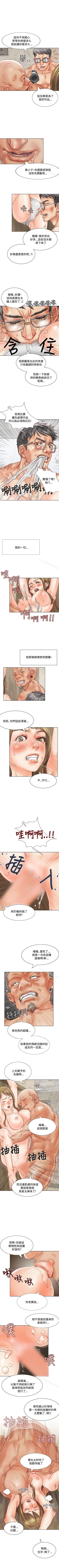 Page 9 of 極品賣身女 1-34