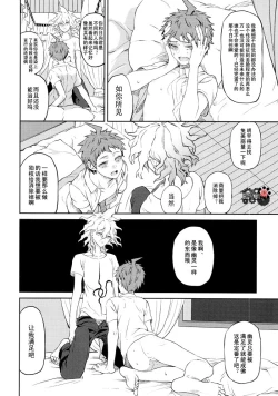 Page 11 of Hi ga Kurete