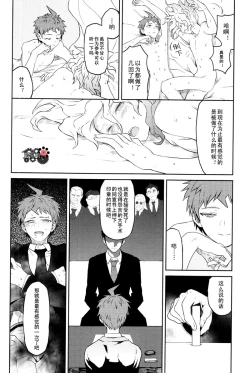 Page 16 of Hi ga Kurete