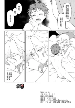 Page 17 of Hi ga Kurete