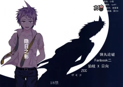 Page 1 of Hi ga Kurete