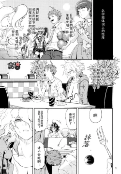 Page 2 of Hi ga Kurete