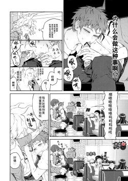 Page 3 of Hi ga Kurete