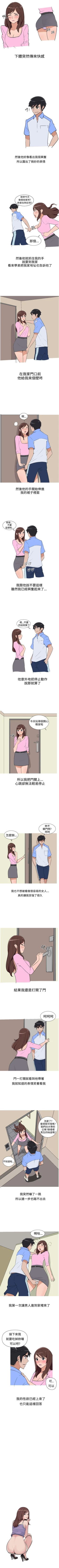 Page 13 of 調教女大生 1-33