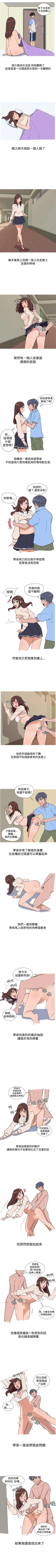 Page 15 of 調教女大生 1-33