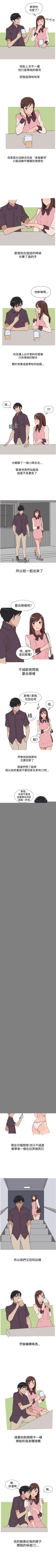 Page 17 of 調教女大生 1-33