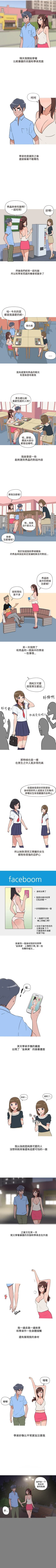Page 40 of 調教女大生 1-33
