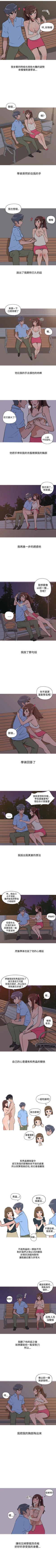 Page 41 of 調教女大生 1-33