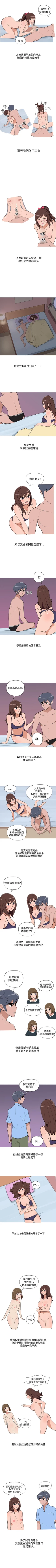 Page 43 of 調教女大生 1-33