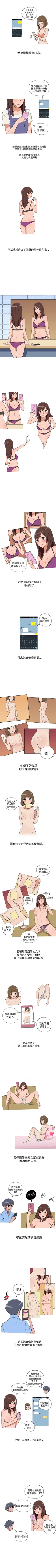 Page 52 of 調教女大生 1-33