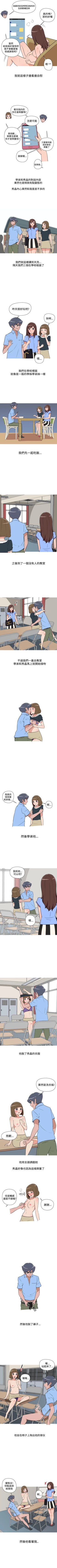 Page 53 of 調教女大生 1-33