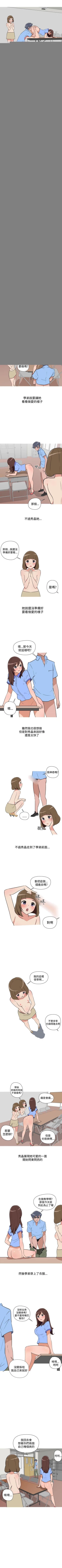 Page 55 of 調教女大生 1-33