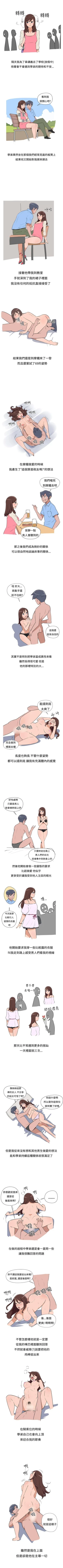 Page 5 of 調教女大生 1-33