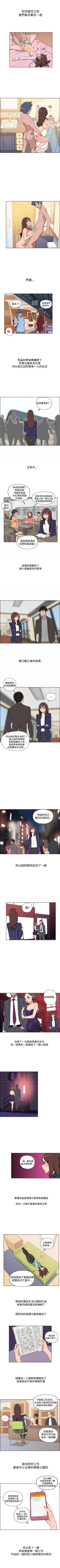 Page 71 of 調教女大生 1-33