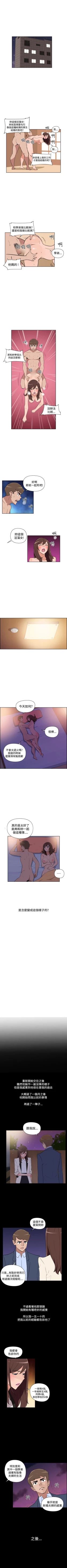 Page 75 of 調教女大生 1-33