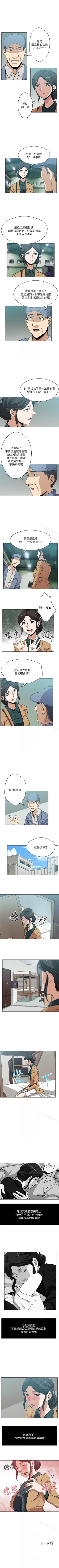 Page 18 of 新媳婦 1-22