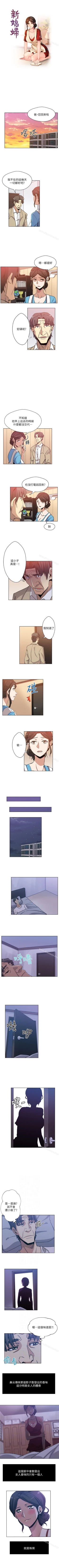 Page 19 of 新媳婦 1-22