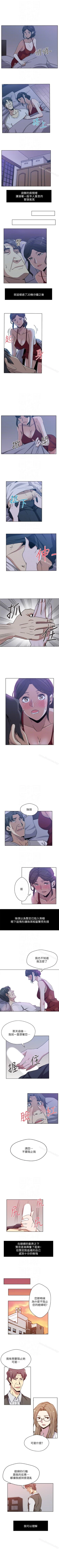 Page 20 of 新媳婦 1-22