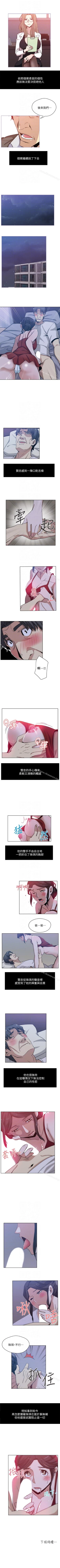 Page 21 of 新媳婦 1-22