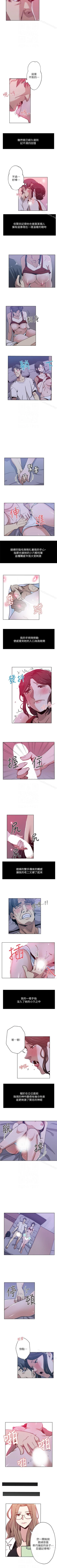 Page 23 of 新媳婦 1-22