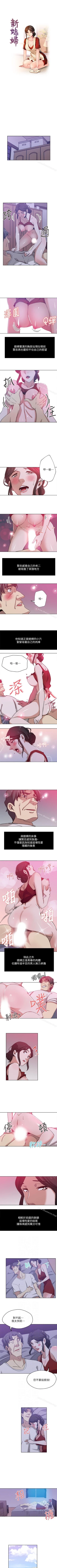 Page 25 of 新媳婦 1-22