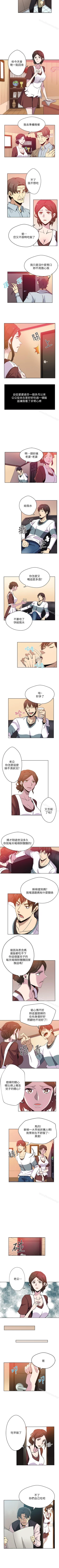 Page 2 of 新媳婦 1-22